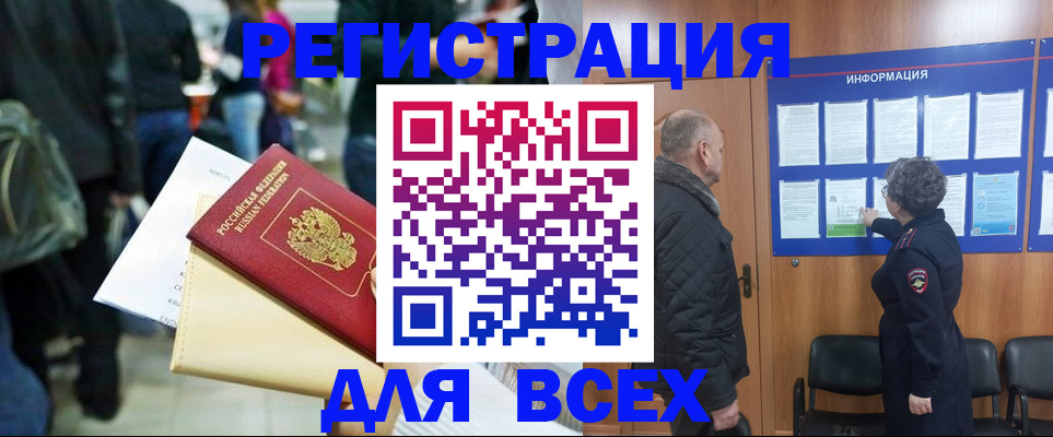 прописка ребенка в Мончегорске